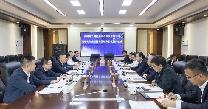 水电三局与西藏建工建材集团签署战略相助协议