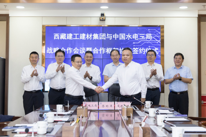 水电三局与西藏建工建材集团签署战略相助协议