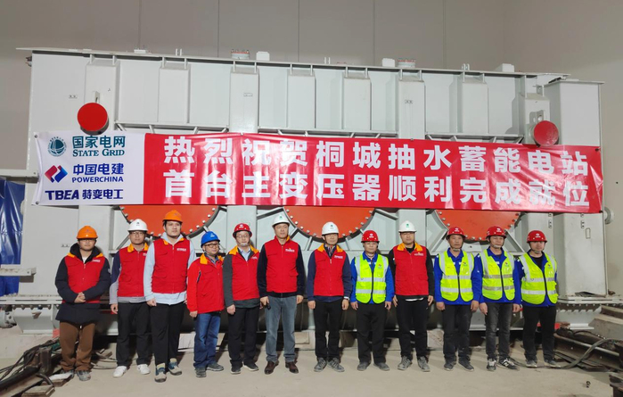 桐城抽水蓄能电站首台主变压器装置就位