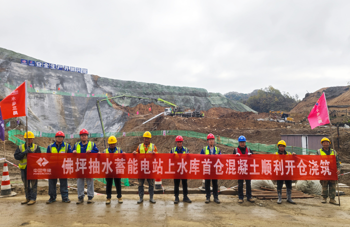 佛坪抽水蓄能电站上水库首仓混凝土浇筑